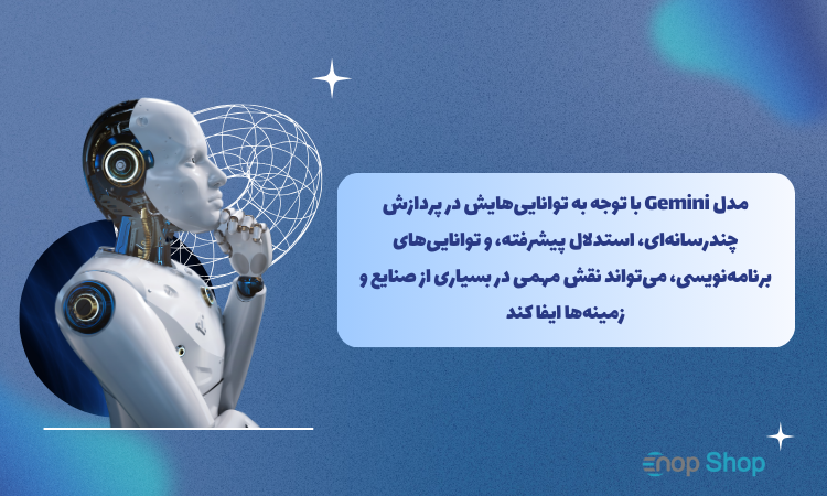 آینده مدل Gemini